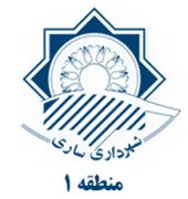 شهرداری ساری - منطقه 1