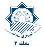 شهرداری ساری - منطقه 3