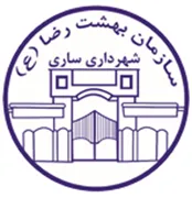 بهشت رضا شهرداری ساری