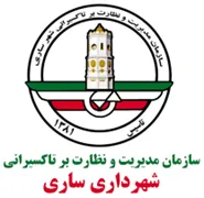 مدیریت و نظارت بر تاکسیرانی شهرداری ساری