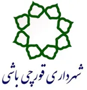 شهرداری قورچی باشی