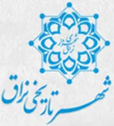 شهرداری نراق