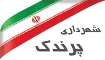 شهرداری پرندک