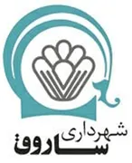 شهرداری ساروق