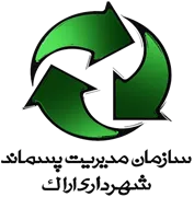 مدیریت پسماند شهرداری اراک