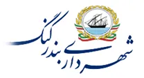 شهرداری بندر کنگ