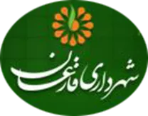 شهرداری فارغان