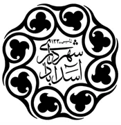 شهرداری اسدآباد