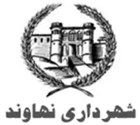 شهرداری نهاوند