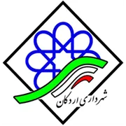 شهرداری اردکان