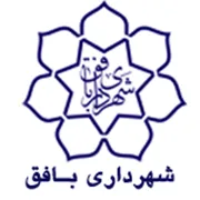 شهرداری بافق