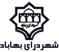 شهرداری بهاباد