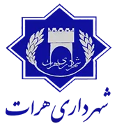 شهرداری هرات