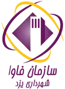 فاوا شهرداری یزد