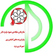 ساماندهی مشاغل شهری و فرآورده های کشاورزی شهرداری یزد
