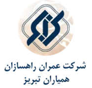 عمران راهسازان همیاران تبریز
