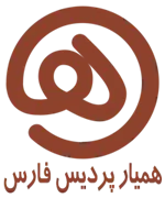 همیار پردیس فارس
