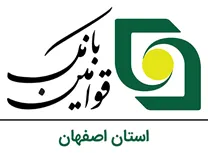 بانک قوامین استان اصفهان