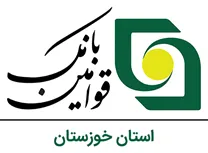 بانک قوامین استان خوزستان