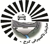تاکسیرانی شهرداری کرج