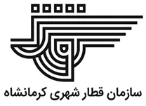 قطار شهری کرمانشاه