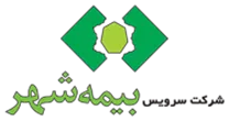 سرویس بیمه شهر
