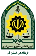 فرماندهی انتظامی استان قم