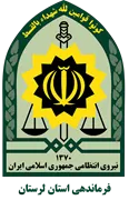 فرماندهی انتظامی استان لرستان