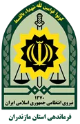 فرماندهی انتظامی استان مازندران