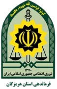 فرماندهی انتظامی استان هرمزگان