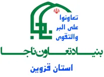 مدیریت خدمات و منابع بنیاد تعاون ناجا - استان قزوین