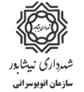 اتوبوسرانی شهرداری نیشابور