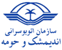 اتوبوسرانی اندیمشک و حومه
