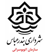 اتوبوسرانی شهرداری بندرعباس