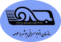 اتوبوسرانی بوشهر و حومه