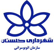 اتوبوسرانی شهرداری گلستان