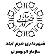 اتوبوسرانی شهرداری خرم آباد