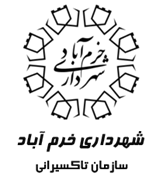 تاکسیرانی شهرداری خرم آباد