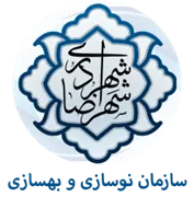 نوسازی و بهسازی شهرداری شهرضا