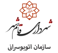 اتوبوسرانی شهرداری قائم شهر و حومه