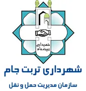 مدیریت حمل و نقل شهرداری تربت جام