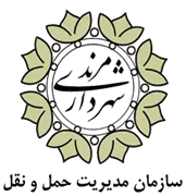 مدیریت حمل و نقل شهرداری مرند