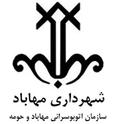اتوبوسرانی مهاباد و حومه