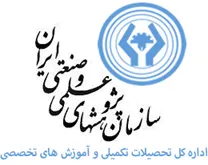 تحصیلات تکمیلی و آموزش های تخصصی