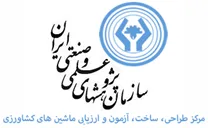 طراحی، ساخت، آزمون و ارزیابی ماشین های کشاورزی