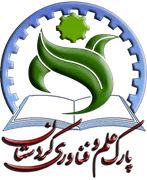 پارک علم و فناوری استان کردستان