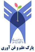 پارک علم و فناوری دانشگاه آزاد اسلامی