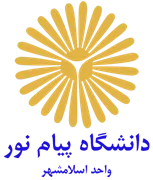 دانشگاه پیام نور واحد اسلامشهر
