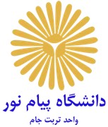 دانشگاه پیام نور واحد تربت جام