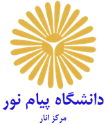 دانشگاه پیام نور مرکز انار